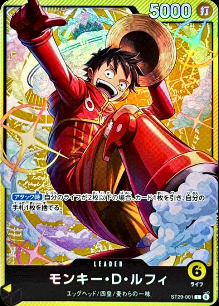 Monkey D. Luffy