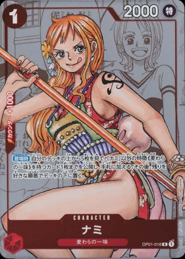 Nami