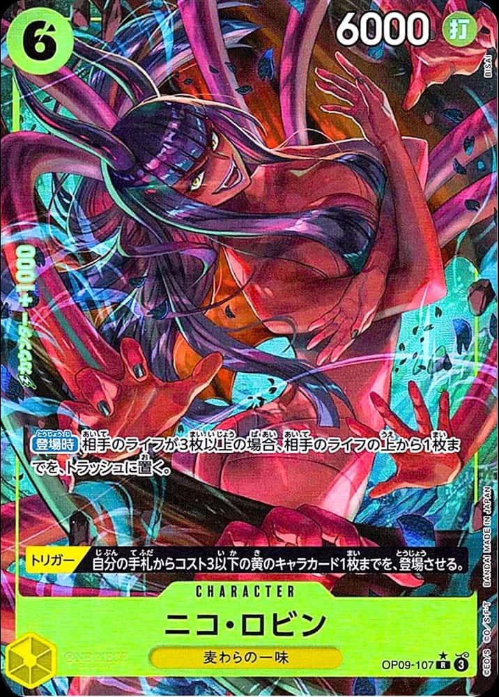 Nico Robin Alt Art