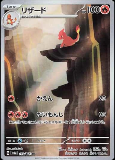 Pokemon TCG card