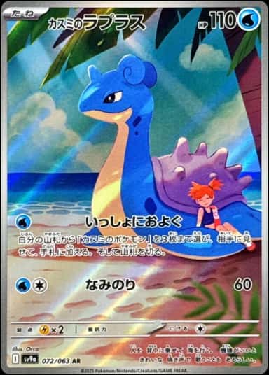 Pokemon TCG card