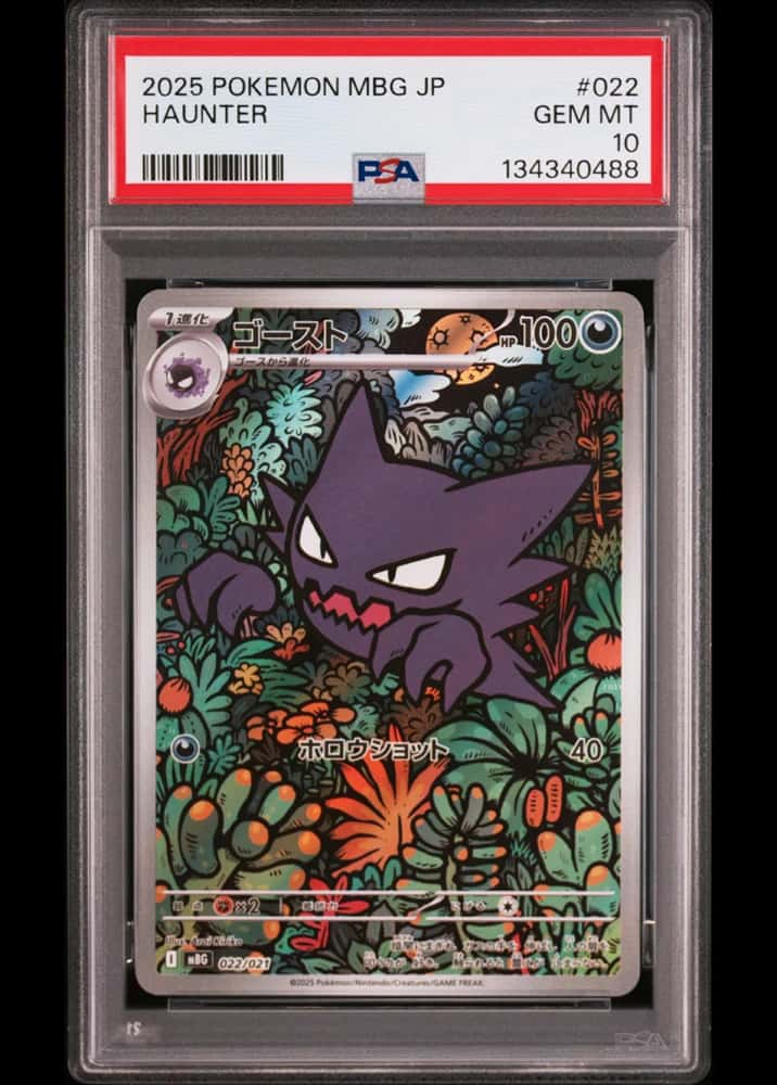 Haunter (PSA 10)