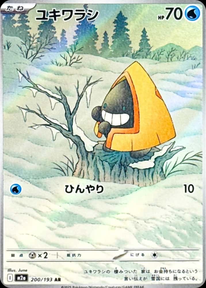 Snorunt