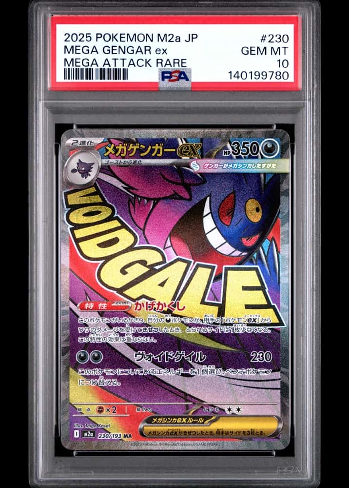Mega Gengar ex (Graded)