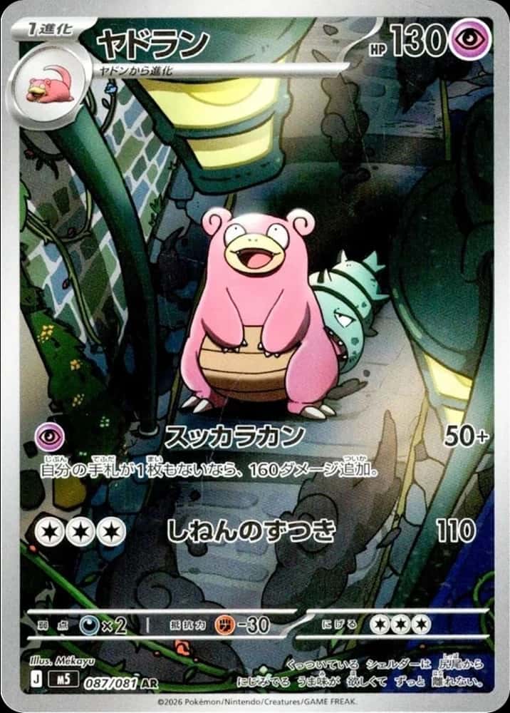 Slowbro