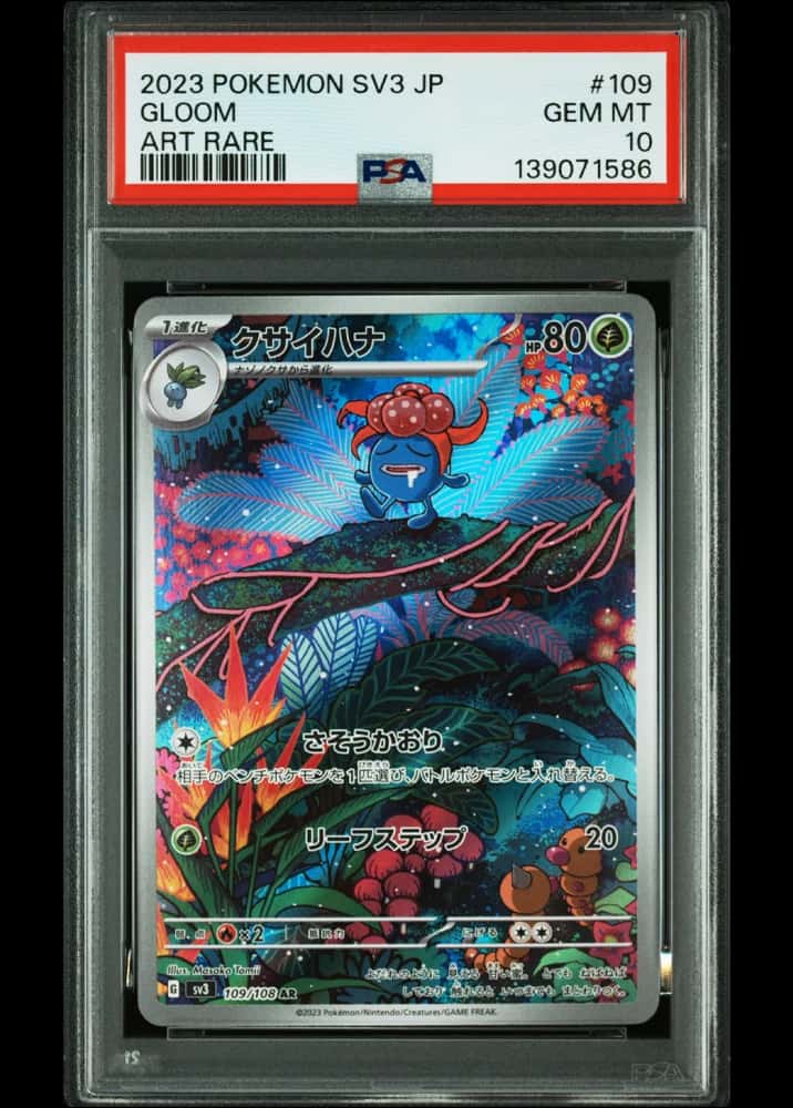 Gloom (PSA 10)