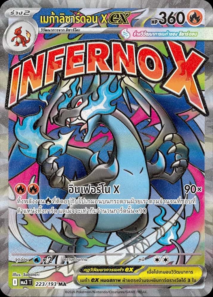 Mega Charizard X ex