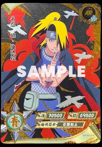 Naruto Boruto TCG card