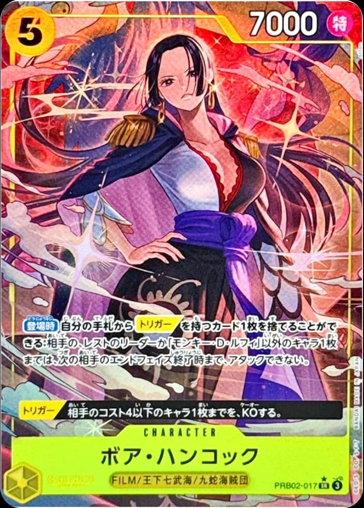 Boa Hancock - Image 1