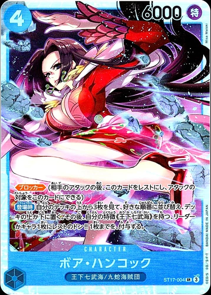 Boa Hancock - Image 1