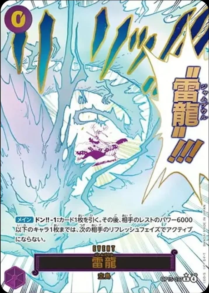 Lightning Dragon - Image 1