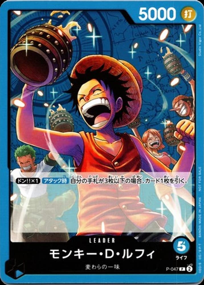 Monkey D. Luffy (Leader) - Image 1