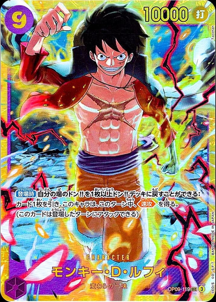 Monkey D. Luffy - Image 1