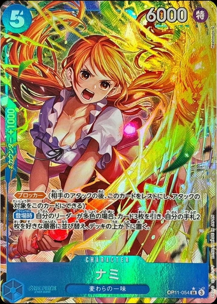 Nami - Image 1