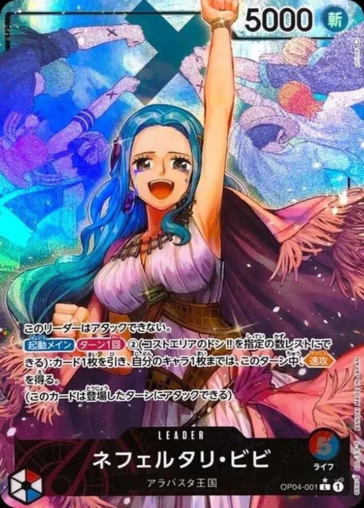 Nefeltari Vivi - Image 1