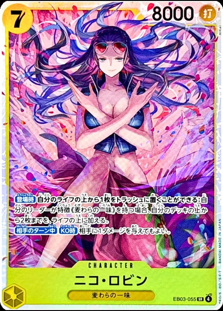 Nico Robin - Image 1