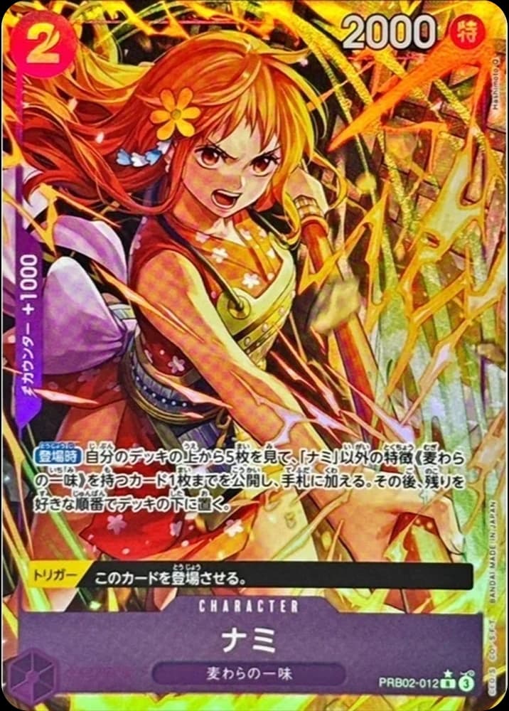 Nami Alt Art - Image 1