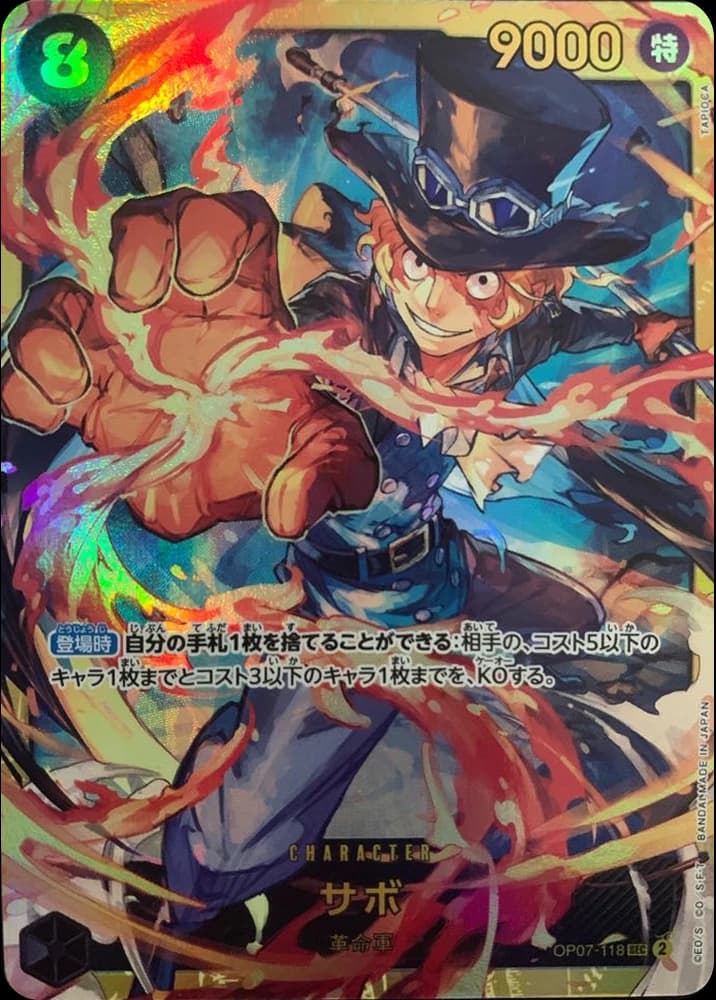 Sabo - Image 1