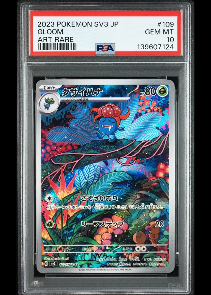 Gloom (Graded) - Image 1