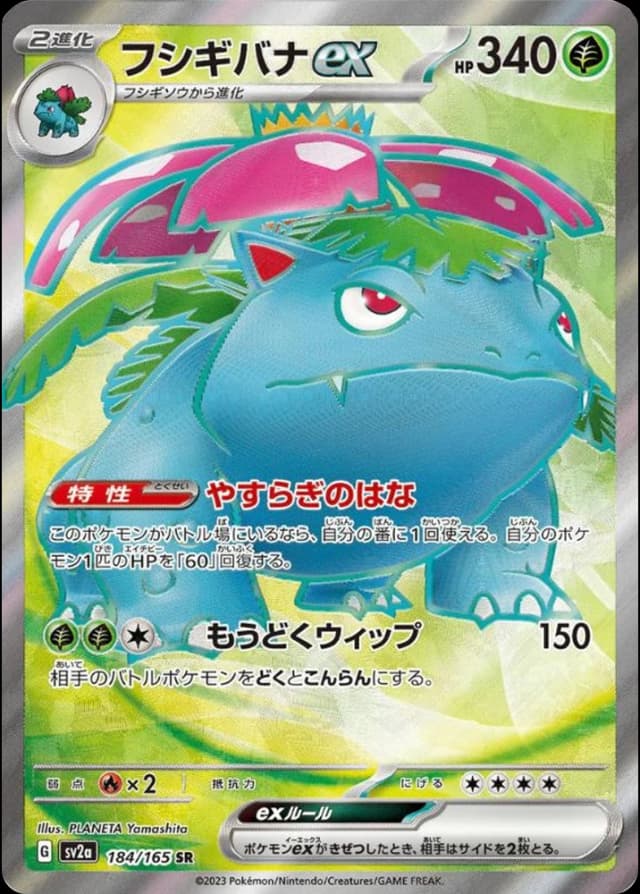 Venusaur ex - Image 1