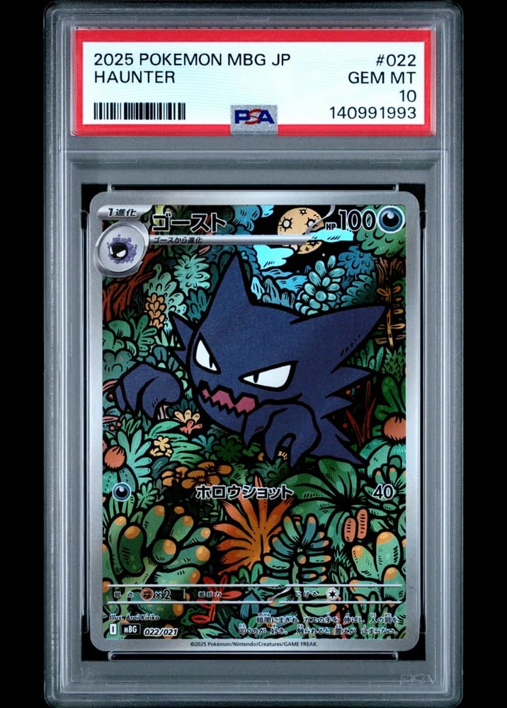 Haunter (PSA 10) - Image 1