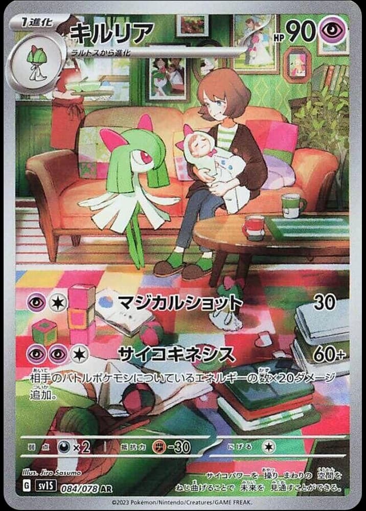 Kirlia - Image 1