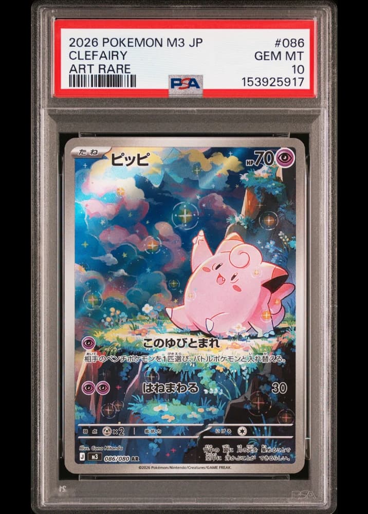 Clefairy (Graded) - Image 1