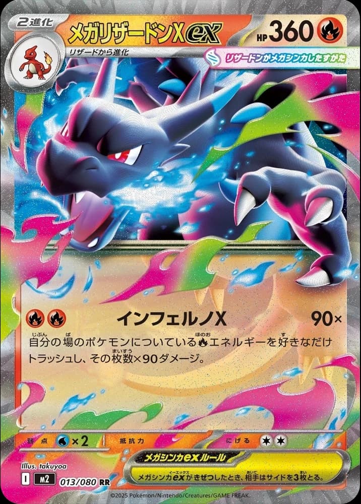 Mega Charizard X ex - Image 1