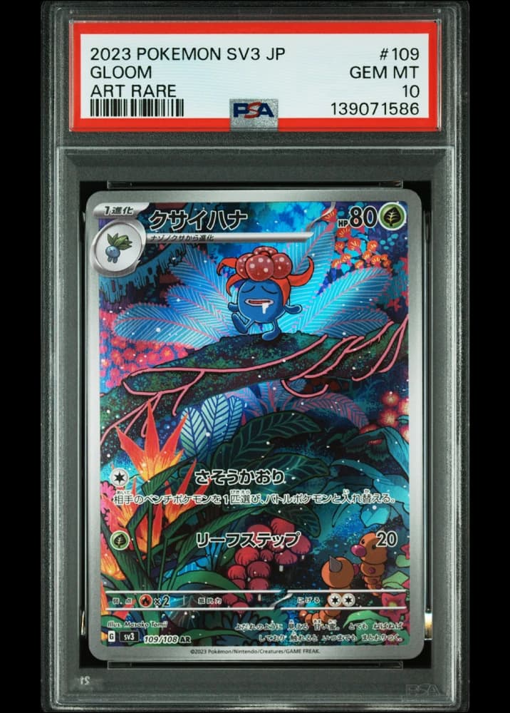 Gloom (PSA 10) - Image 1