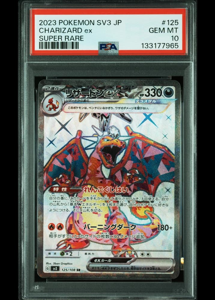 Charizard ex (Graded) - Image 1