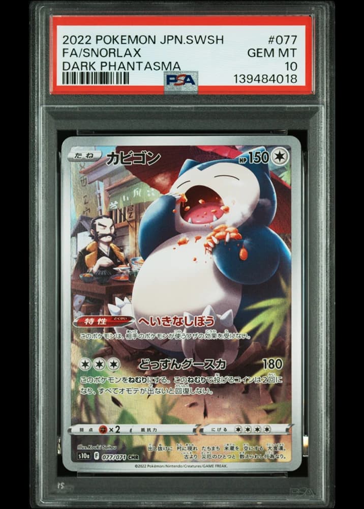 Snorlax (PSA 10) - Image 1