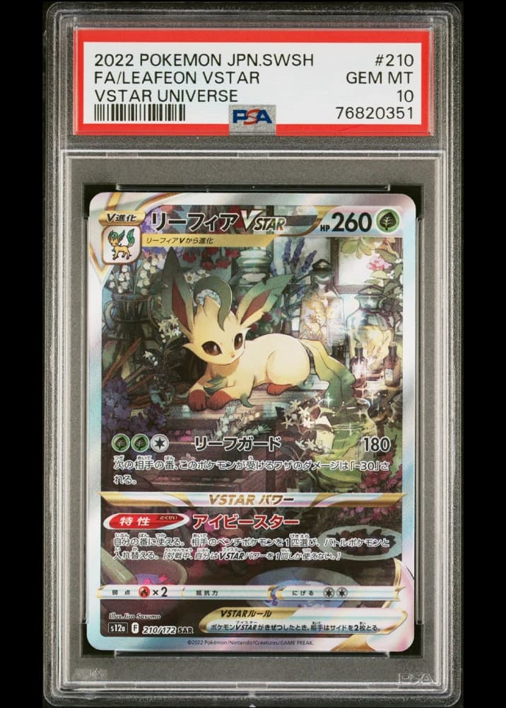 Leafeon VSTAR (PSA 10) - Image 1