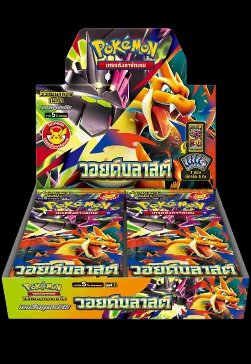 Void Blast (MA4) - Image 1