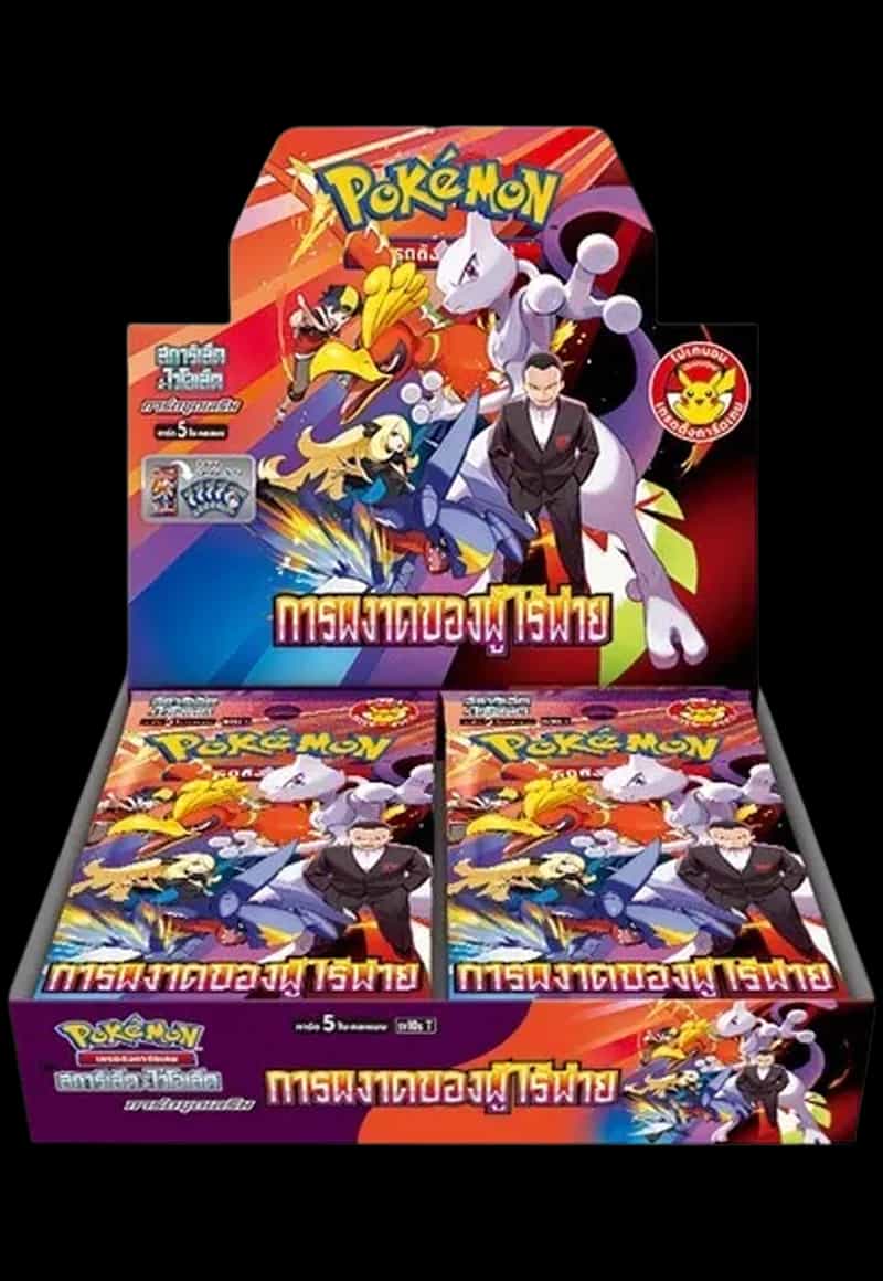 Team Rocket (SV10s)