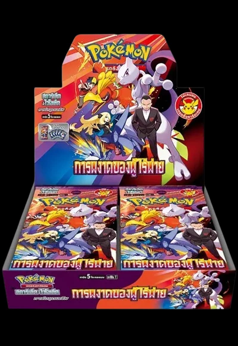 Team Rocket (SV10s) - Image 1