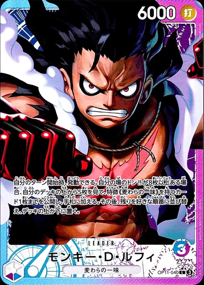 Monkey D. Luffy