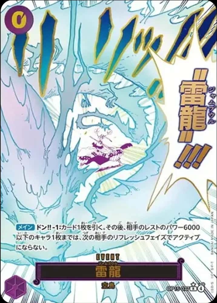 Lightning Dragon