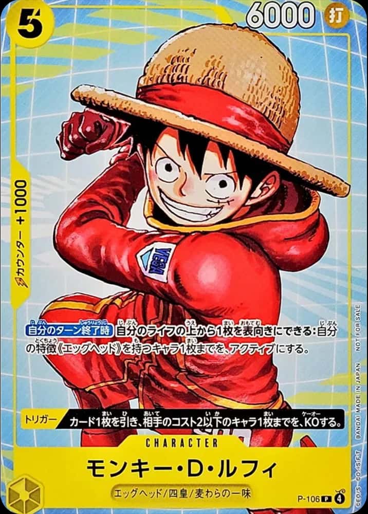 Monkey D. Luffy