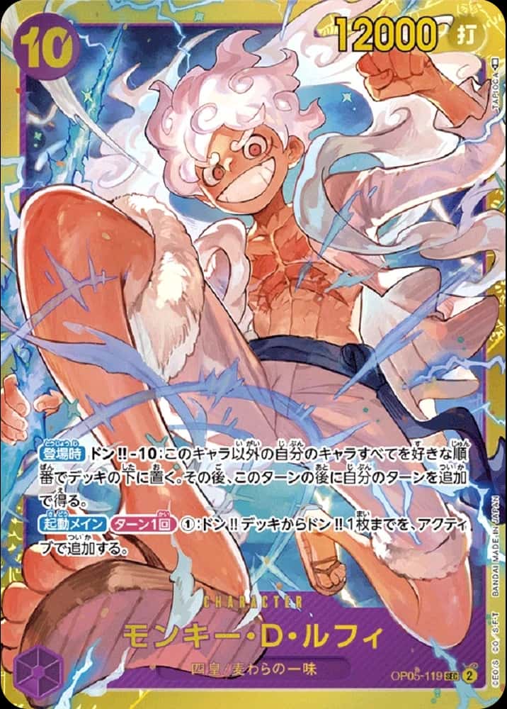 Monkey D. Luffy