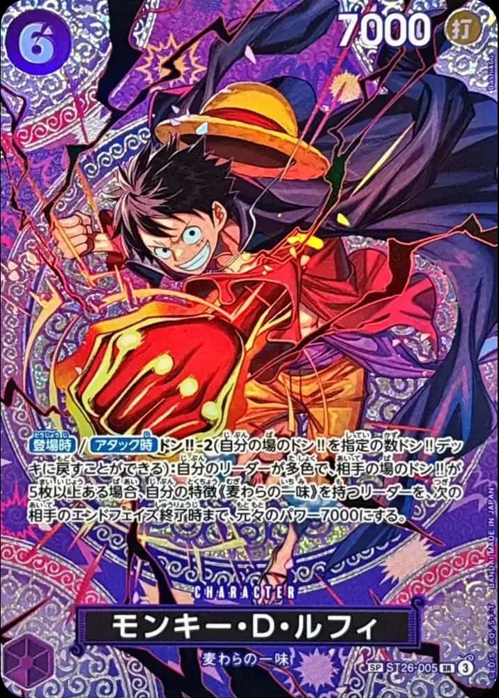 Monkey D. Luffy