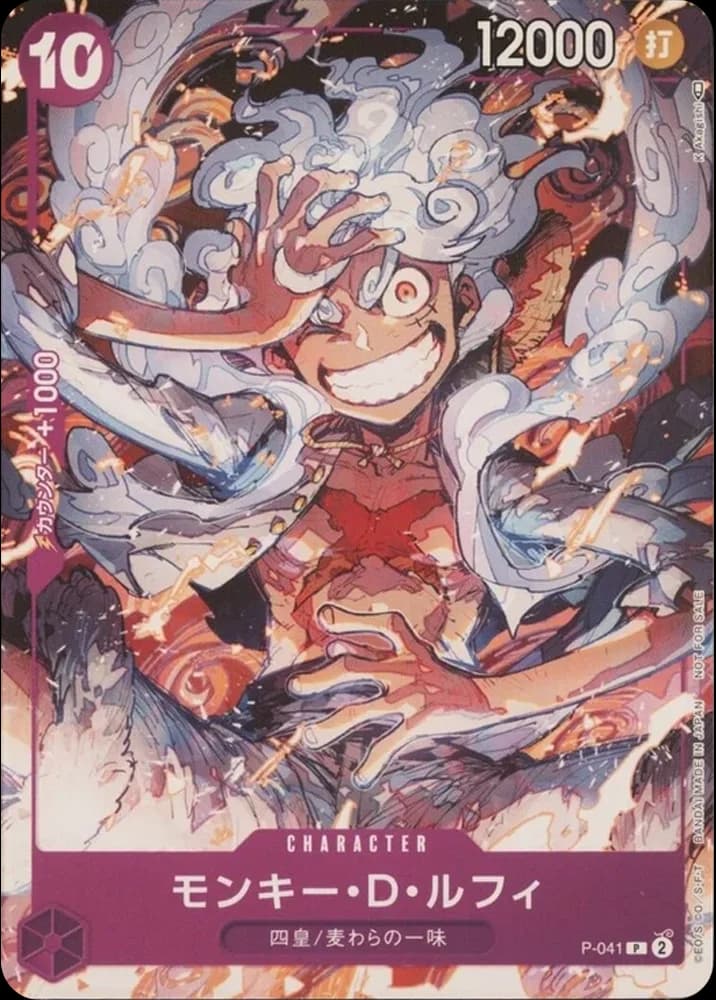 Monkey D. Luffy - Image 1