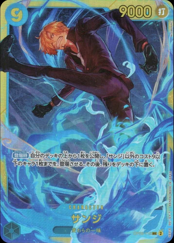 Sanji