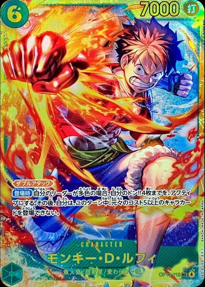 Monkey D. Luffy - Image 1