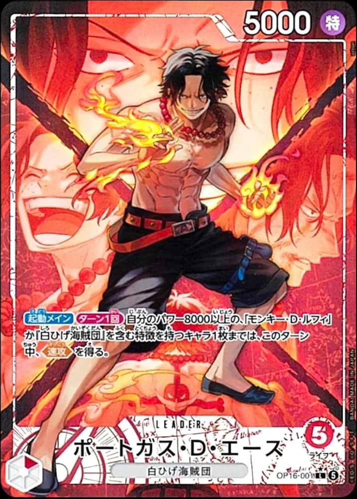 Portgas D. Ace