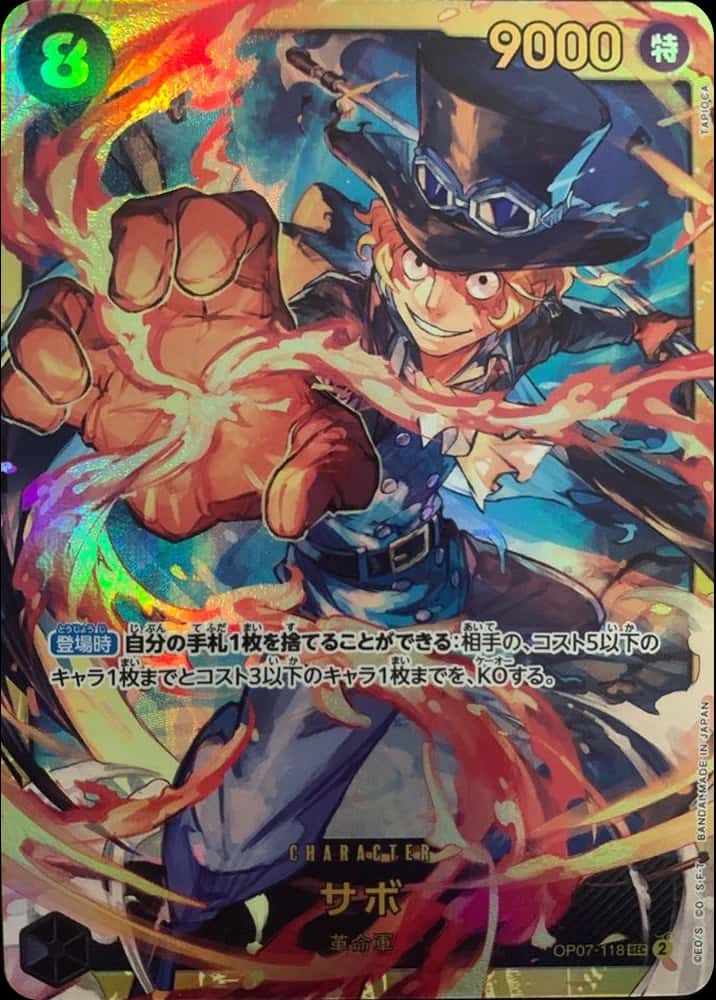 Sabo
