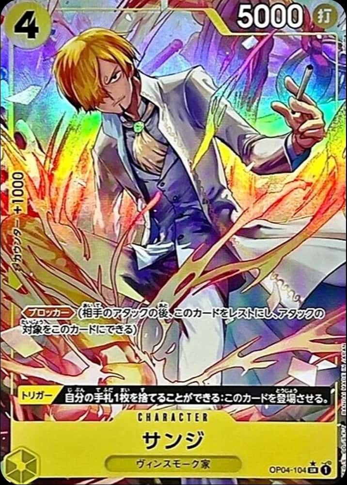 Sanji