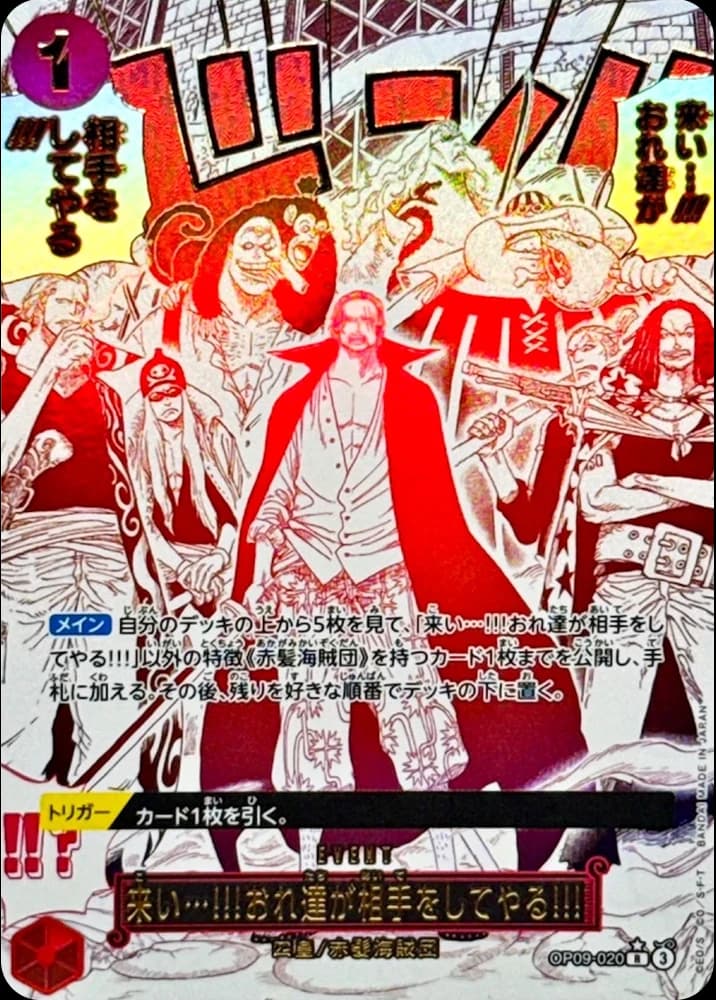 Shanks - Image 1