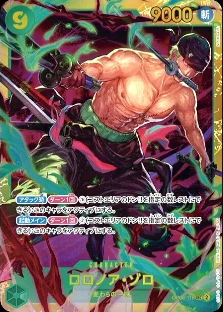 Roronoa Zoro - Image 1