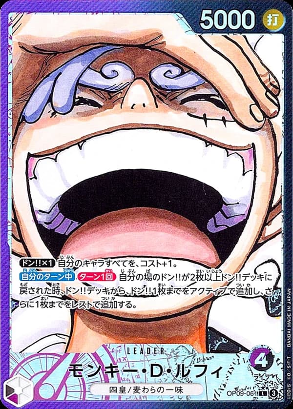 Monkey D. Luffy (Leader) - Image 1