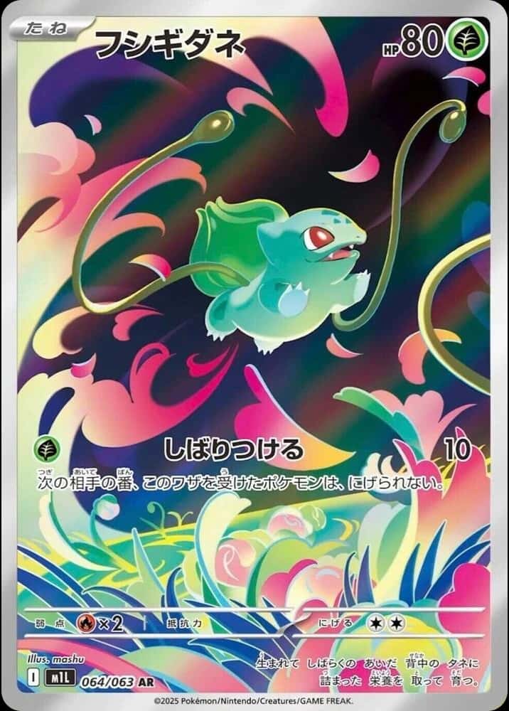 Bulbasaur